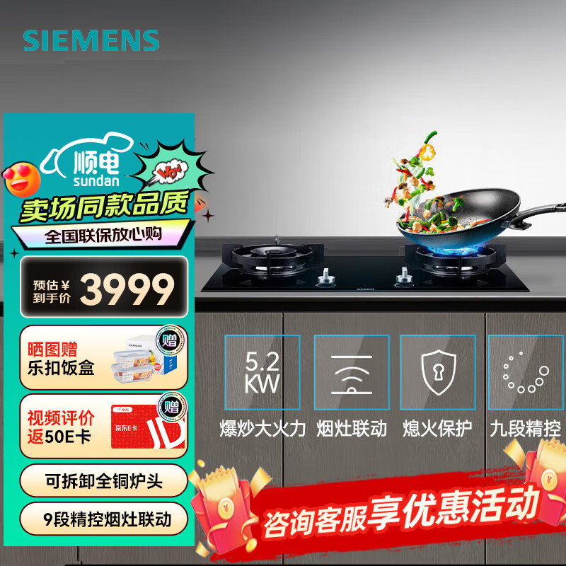 西门子(siemens)燃气灶嵌入式燃气灶天然气5.