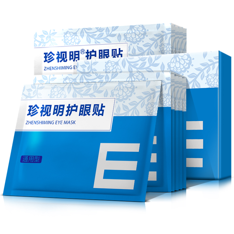 珍视明通用型护眼贴眼膜贴(7袋装)清凉敷贴男女通用