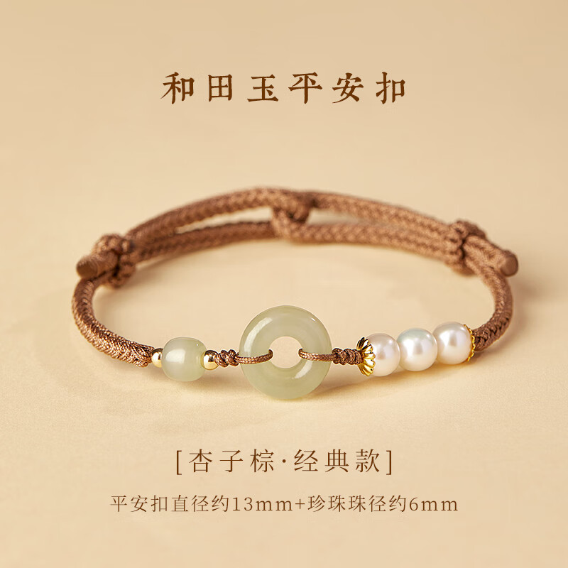 蒂宝莱(dibaolai)和田玉手链平安扣手链女红绳编织手绳珍珠平安好运