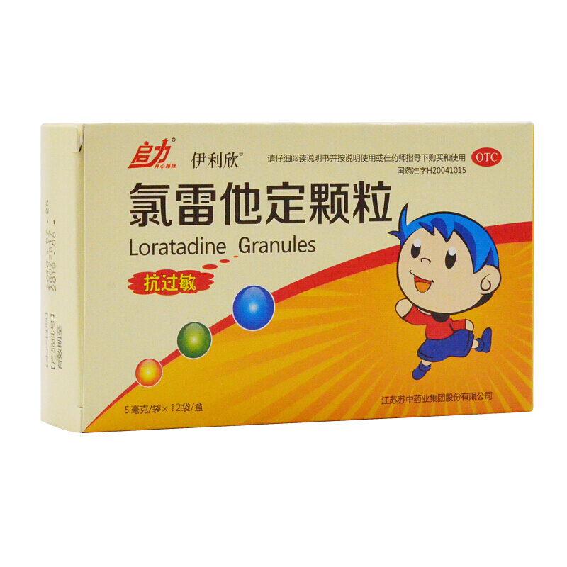 *12袋 治疗荨麻疹过敏的药品用于季节性过敏性鼻炎绿雷地氯雷他定颗粒