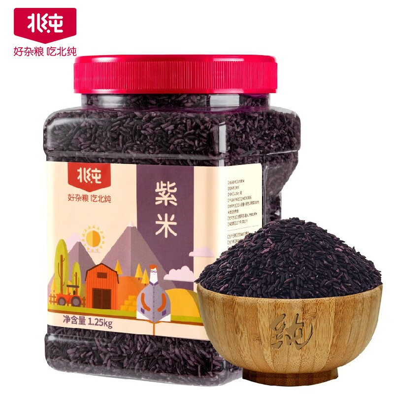 北纯紫米1.25kg罐装紫糯米五谷杂粮粗粮粥米
