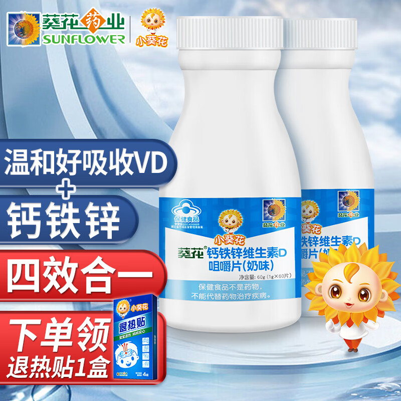 京东钙历史价格在哪里找|钙价格走势