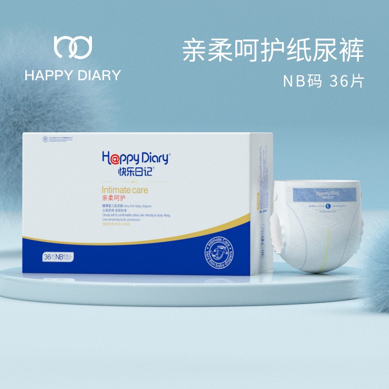 快乐日记亲柔呵护纸尿裤nb码36片初生宝宝新生儿尿不湿男女通用超薄