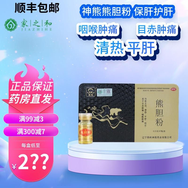534円 94%以上節約 複方熊胆丸 二日酔 便秘 胃弱 健胃整腸 12丸 10包 油分消化 排便促進 肝機能 534円 94%以上節約 複方熊胆丸 二日酔 便秘 胃弱 健胃整腸 12丸 10包 油分消化 排便促進 肝機能