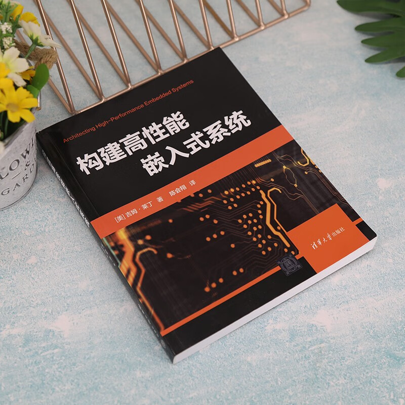 构建高性能嵌入式系统