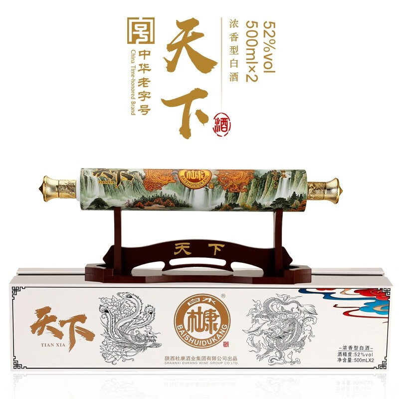 白水杜康（天下）52度浓香型高端白酒礼盒装卷轴收藏摆件酒(含木架) 2瓶装