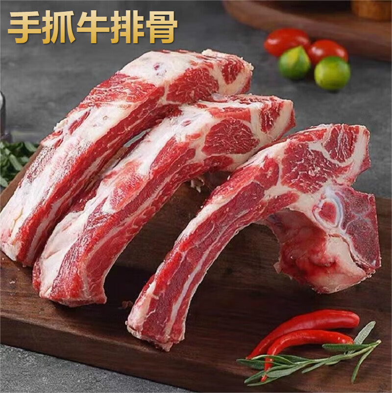 味驿使味驿使味驿使手把牛排骨 带牛脊骨牛骨头原切带肉 牛肋眼骨 手