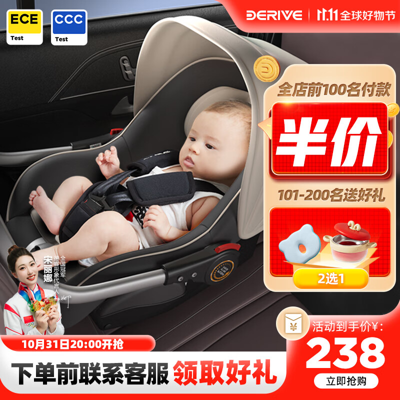 DERIVE婴儿提篮式车载儿童安全座椅汽车用新生儿宝宝安全提篮便携摇睡篮 慕尼尔黑【升级款|航空铝把手】怎么看?