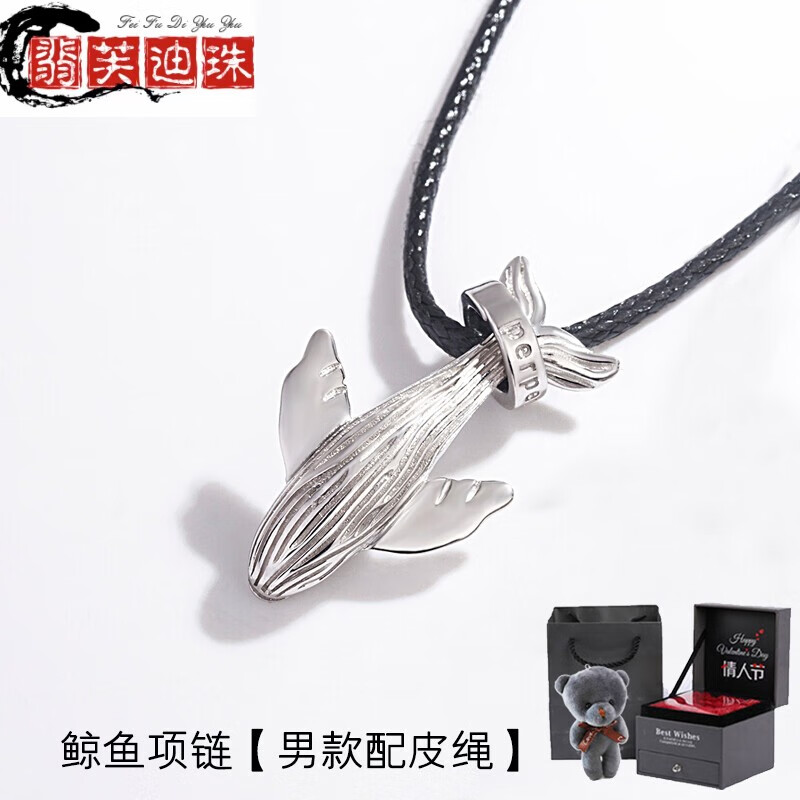 翡芙迪52赫兹鲸鱼项链银情侣一对小众设计感潮男女鱼尾锁骨链生日礼物