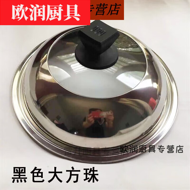 花安家不銹鋼鍋蓋加厚可視鋼化玻璃蓋家用可立炒鍋蓋多功能電熱鍋蓋 加厚大方珠30組合蓋 內(nèi)徑 30cm