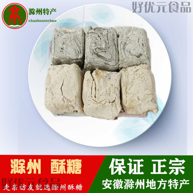 安徽滁州特产琅琊酥糖黑芝麻酥糖散装正宗手工董糖面糖500g 黑芝麻味