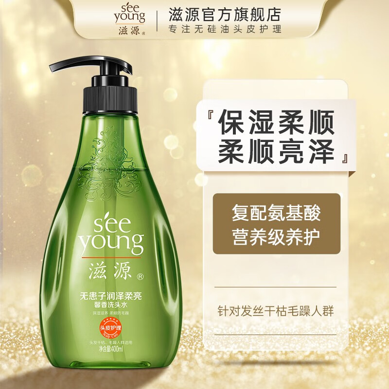 滋源（seeyoung）洗发水露无硅油樱花修护柔顺香氛洗头水 无患子柔顺香氛洗发水 400ml 1瓶