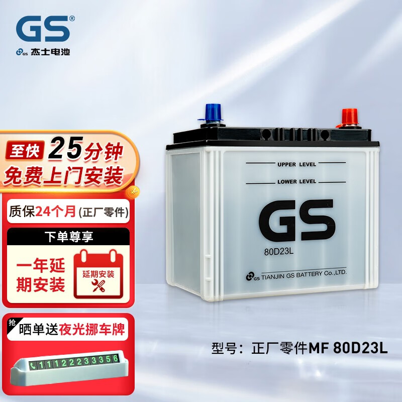 京东蓄电池历史售价查询网站|蓄电池价格历史