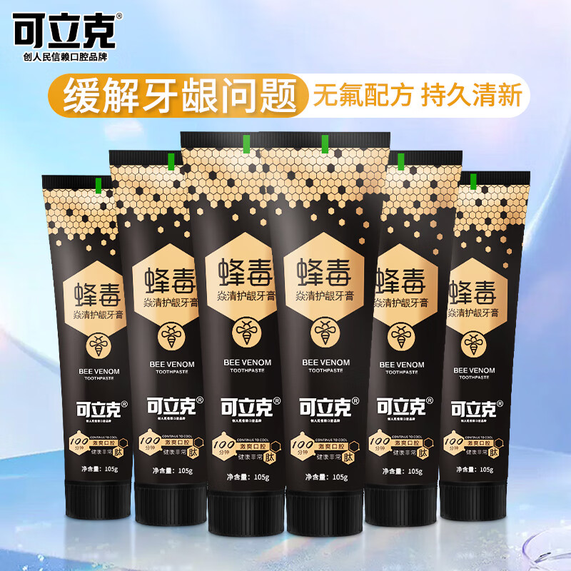 可立克蜂毒焱清护龈牙膏105g*6支组合家庭套装成人男女无氟薄荷香型