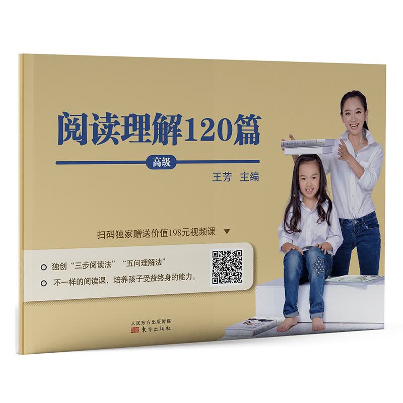 阅读理解120篇（高级）