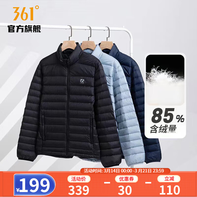 使用者讲述361度运动羽绒服怎么样？一定看看了解