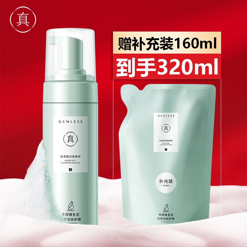 有什么软件可以看洁面历史价格|洁面价格历史