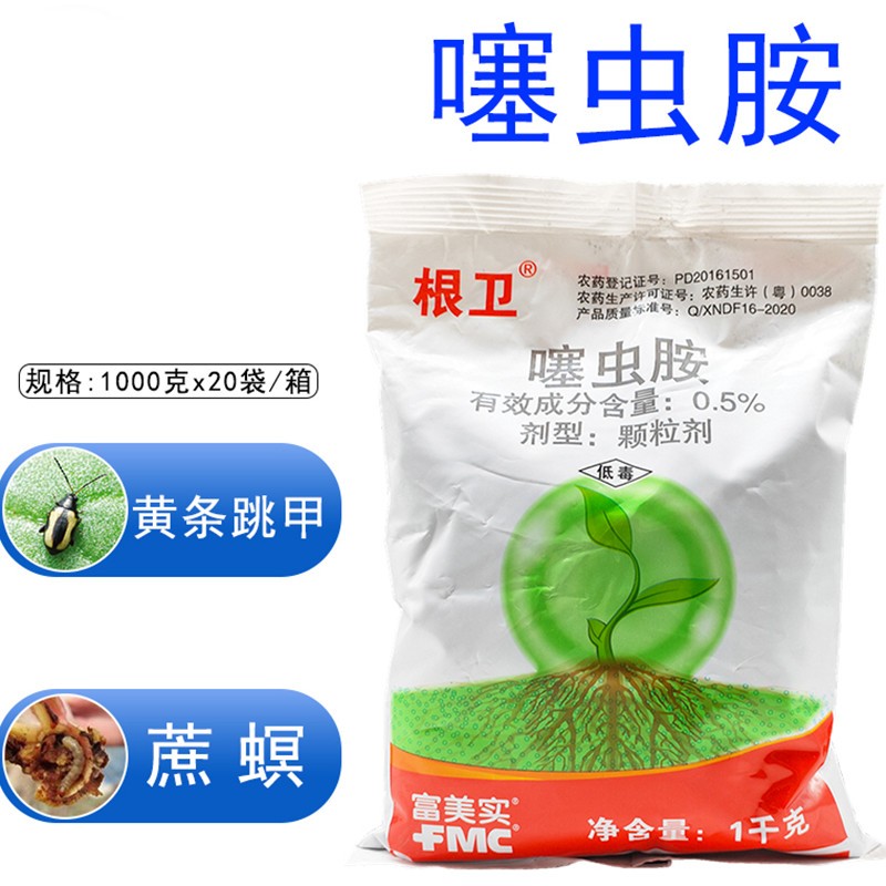根卫富美实根卫噻虫胺颗粒剂黄条跳甲蔗螟专用药土壤撒施杀虫剂 1000g