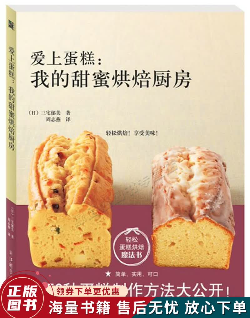 爱上蛋糕