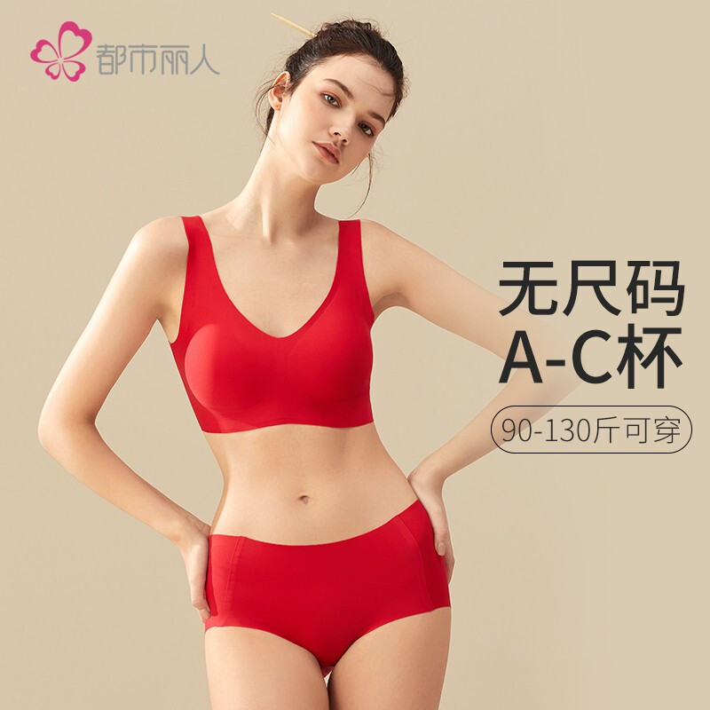 都市丽人vbra本命年红色内衣2023价格走势,抑菌高弹无痕背心式套装推荐