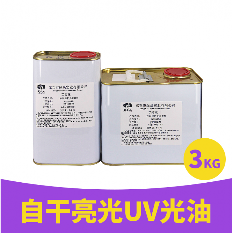 自干uv光油亮光透明瓷砖玻璃背景墙喷涂镜面高硬度耐磨淋涂机清漆 自