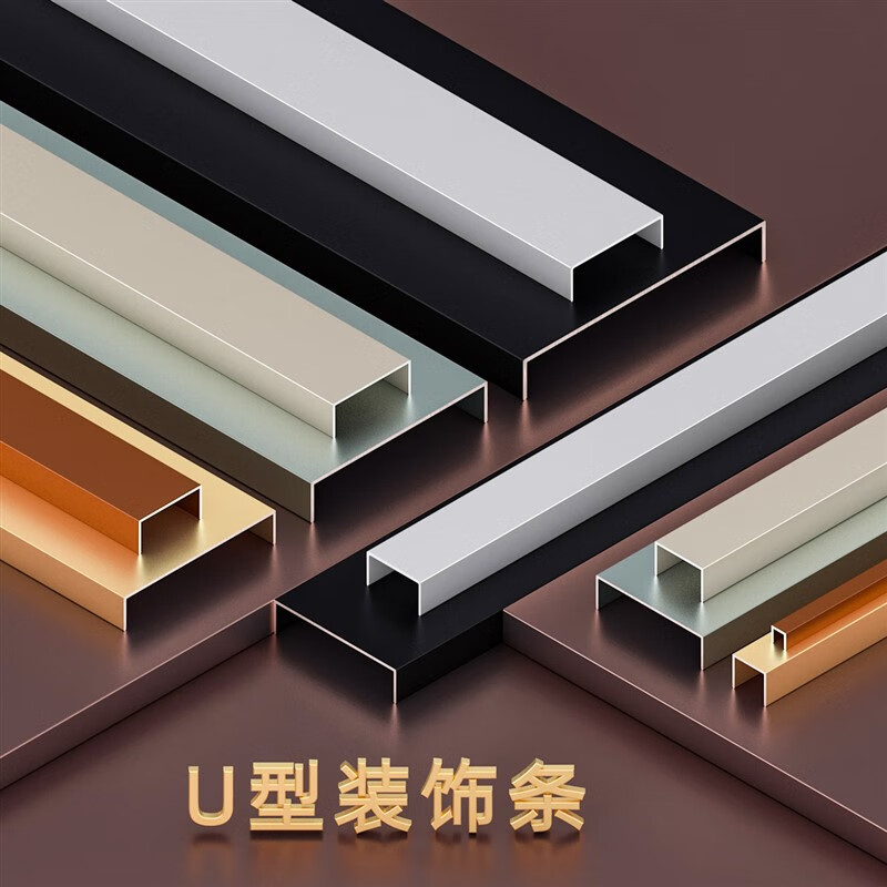 定制铝合金u型条吊顶包边扣条凹型槽金属框装饰线条背景墙收边条 5*5