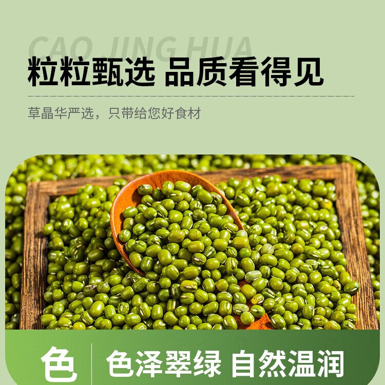 草晶华绿豆新绿豆 可发豆芽绿豆浆绿豆粥绿豆汤料280g*4罐 1.12kg 绿豆280g*4罐