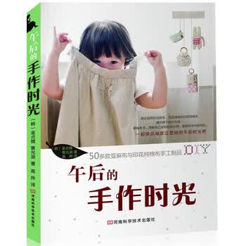 午后的手作时光