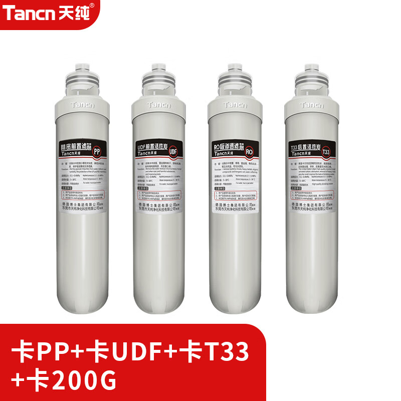 天纯净水器接芯小卡接滤芯(不含上门服务) 卡PP+卡UDF+卡T33+卡200G怎么样,好用不?