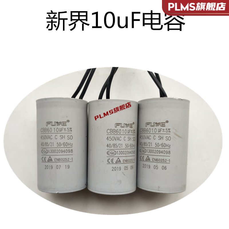 遥绾惜新界潜水泵配件新界泵业潜水泵自吸增压泵循环泵运转电容 启动