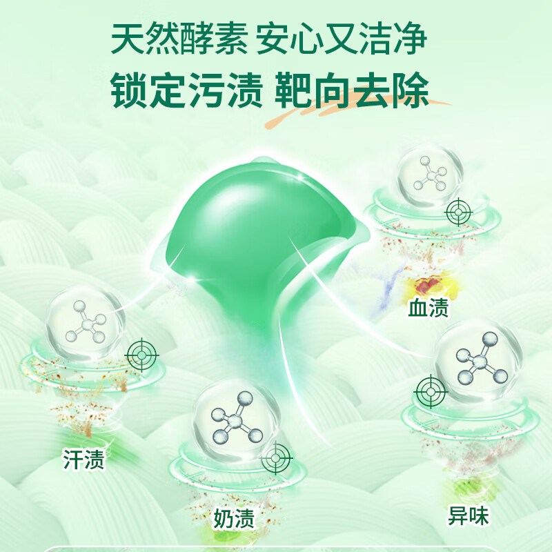 好爸爸(Kispa)洗衣凝珠三合一35颗 除菌除螨除味 浓缩洗衣液 速溶15分钟快洗