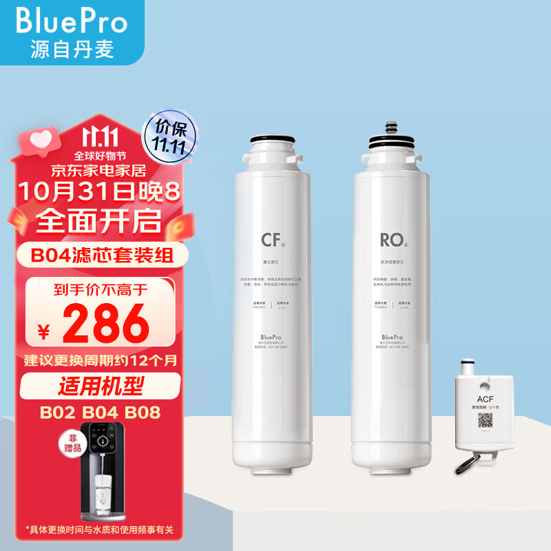 博乐宝（BOLEBAO）台上净水器 滤芯替换芯耗材全套滤芯包-适用于博乐宝B02/B04/B08净水器怎么样,好用不?