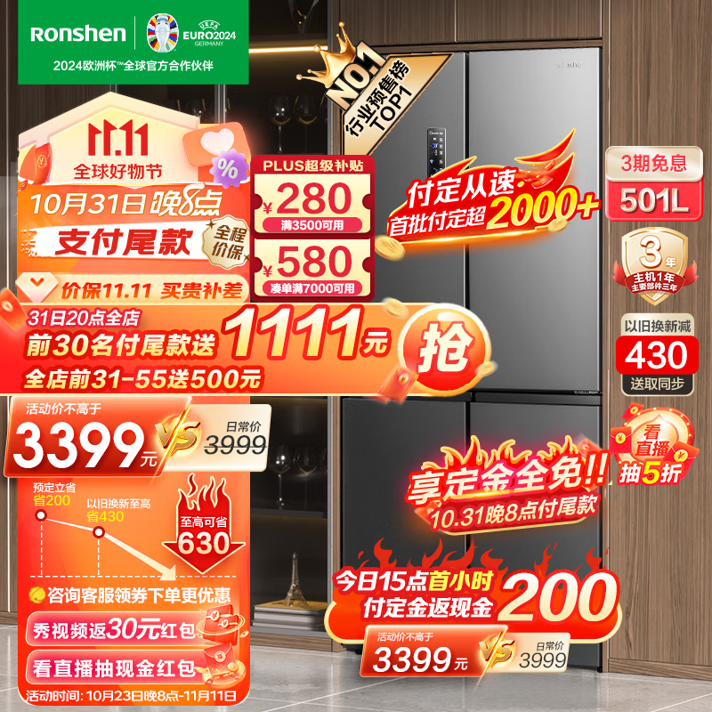 容声（Ronshen）501L十字对开双开门家用风冷无霜变频一级母婴大容量嵌入式四开门电冰箱独立双系统离子净味高性价比高么？