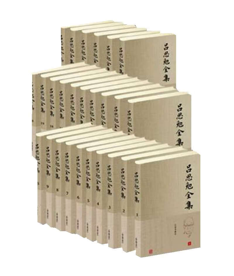 吕思勉全集(套装共2箱全二十六册)