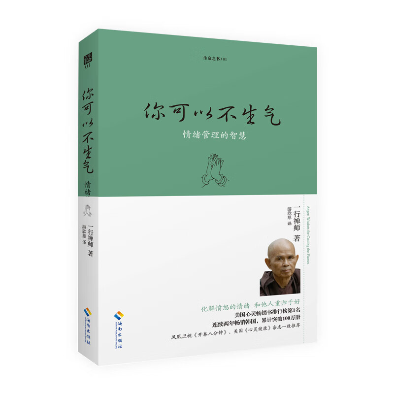 观呼吸（2018） 你可以不生气（2018）