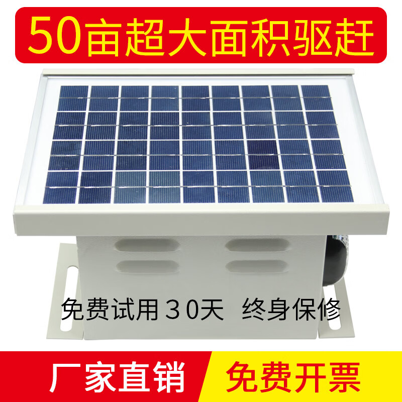 农驱鸟神器太阳能超声波户外防鸟果园赶鸟吓鸟器鱼塘虾塘养殖 02型号