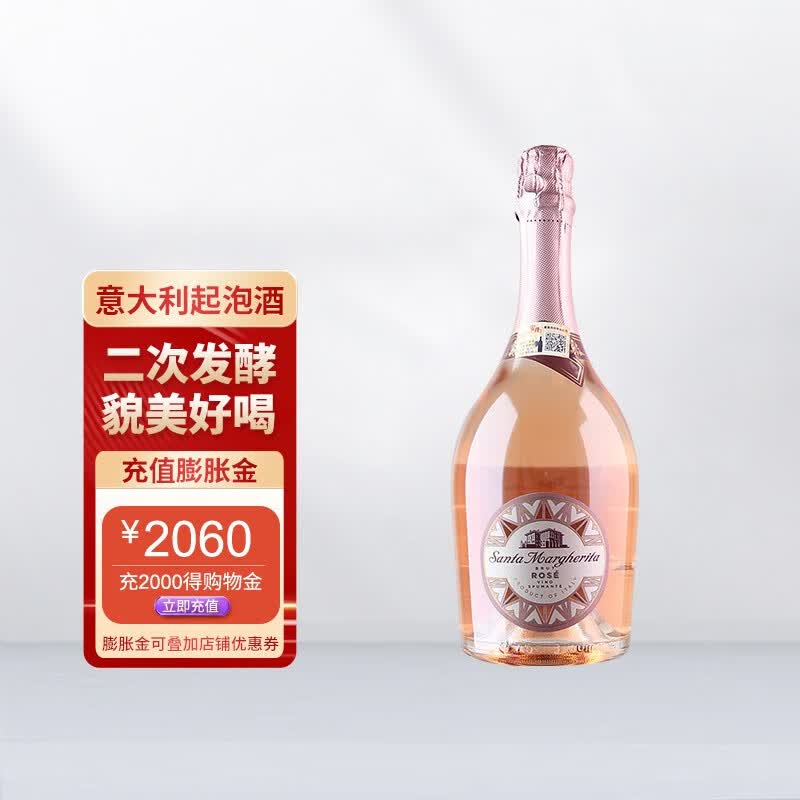 富隆意大利红酒富隆玛卡丽粉红起泡葡萄酒750ml