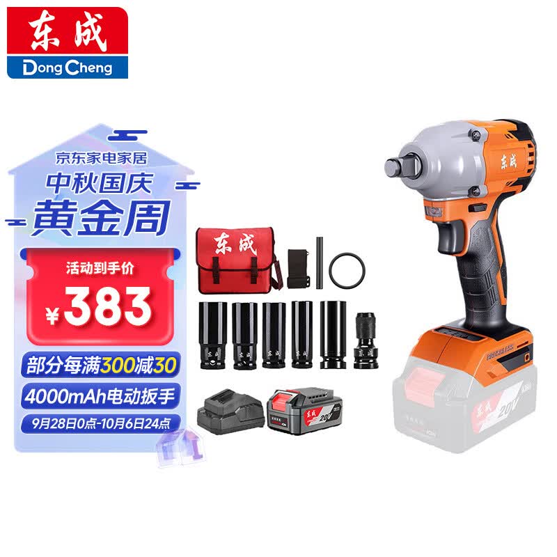东成20V充电无刷冲击电动扳手DCPB288(DT型)工业锂电风炮电动工具高性价比高么?