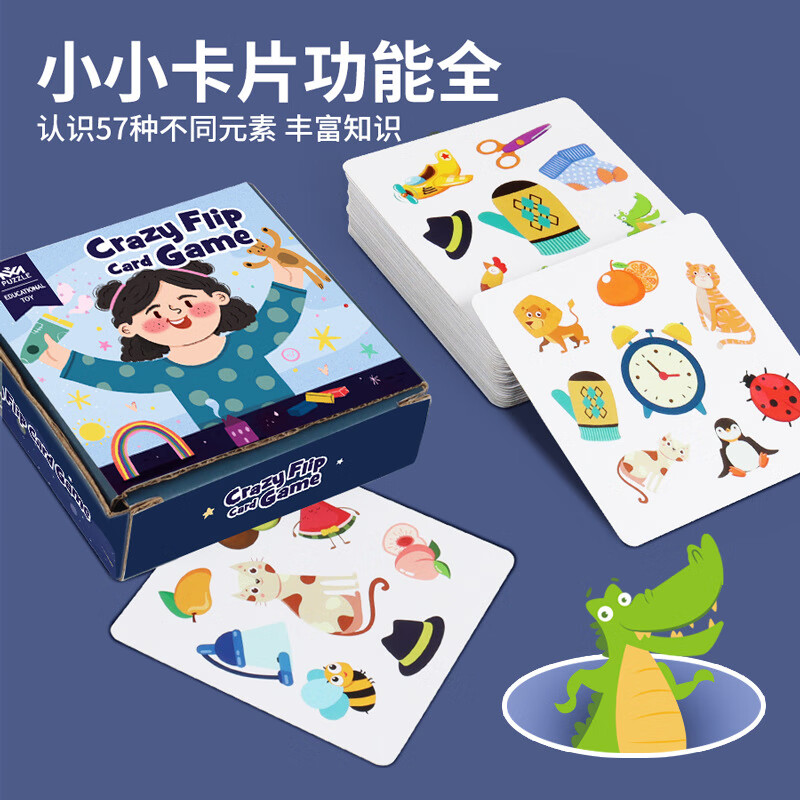 专注力训练 疯狂对对碰卡片 动物对对卡桌游智力玩具 疯狂配对卡片