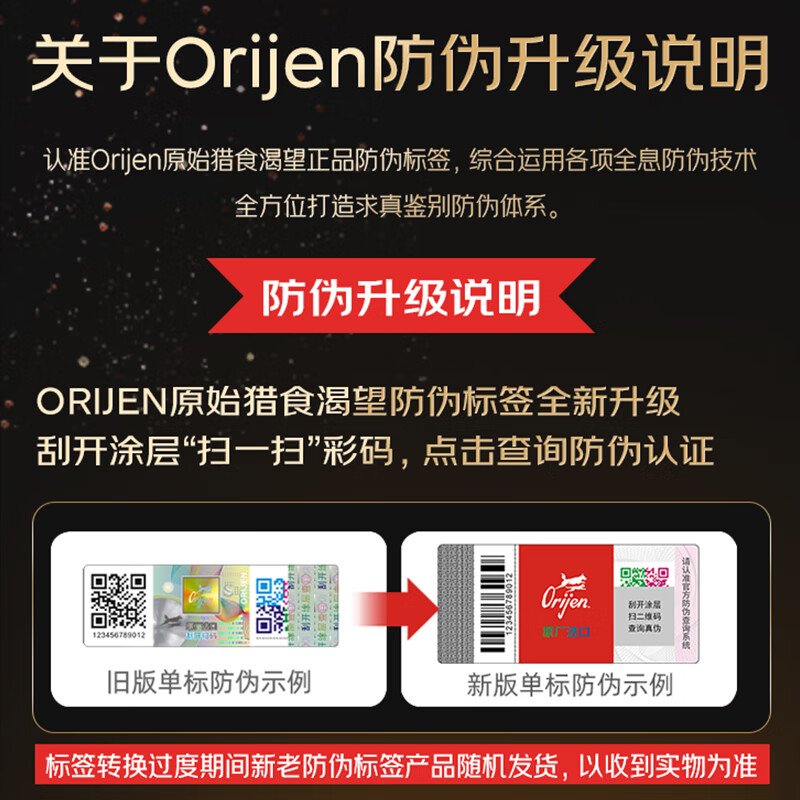 Orijen渴望狗粮进口成犬天然无谷原味全期狗粮 11.4kg临期部分效期24/8