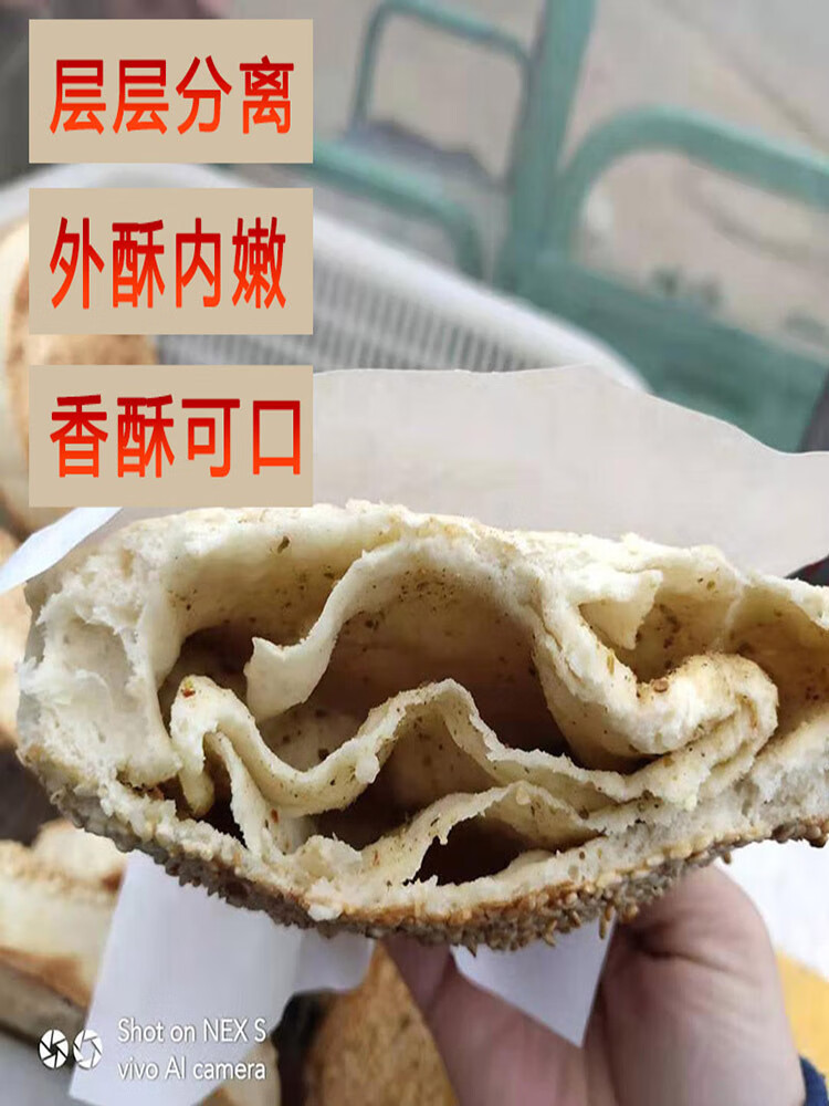 山东菏泽特产吊炉大烧饼土特产烧饼香酥芝麻烧饼地方名吃 大烧饼咸味