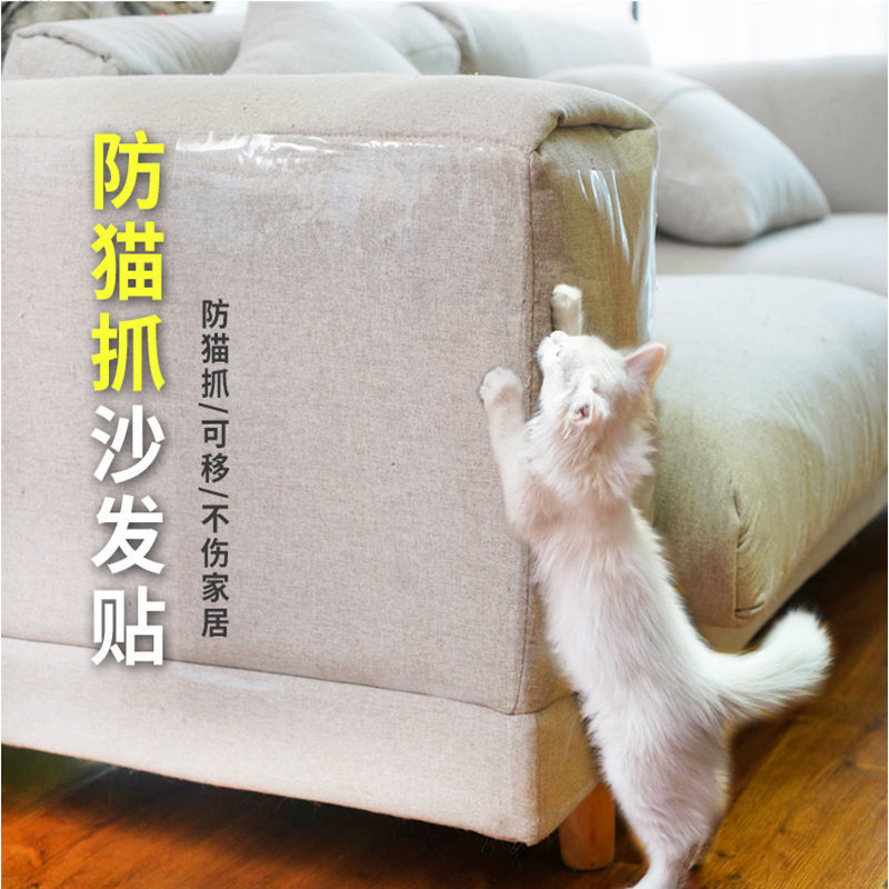 防猫抓沙发保护沙发防猫抓神器防猫爪猫咪沙发贴角门猫抓板猫玩具 贴皮质 10厘米3米薄荷