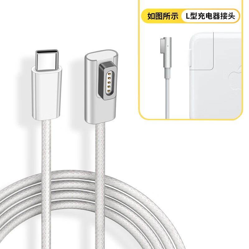 笔记本电脑macbook air磁吸mac电源线 magsafe1-type-c充电线【l头】