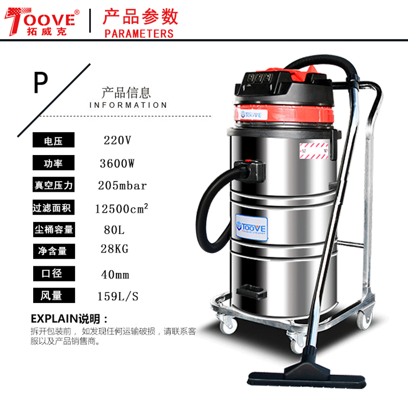 拓威克（Toove）PY508B吸尘器工业 商用5400W大功率桶式干湿两用工厂车间工地开荒装修美缝 PY508B(定制)属于什么档次？