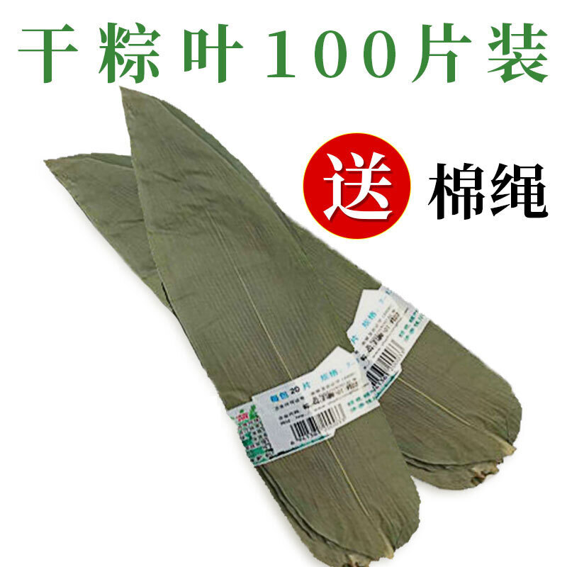 馨芒粽叶大粽子叶天然新鲜烘干大粽叶干棕叶包粽子的粽叶子100片