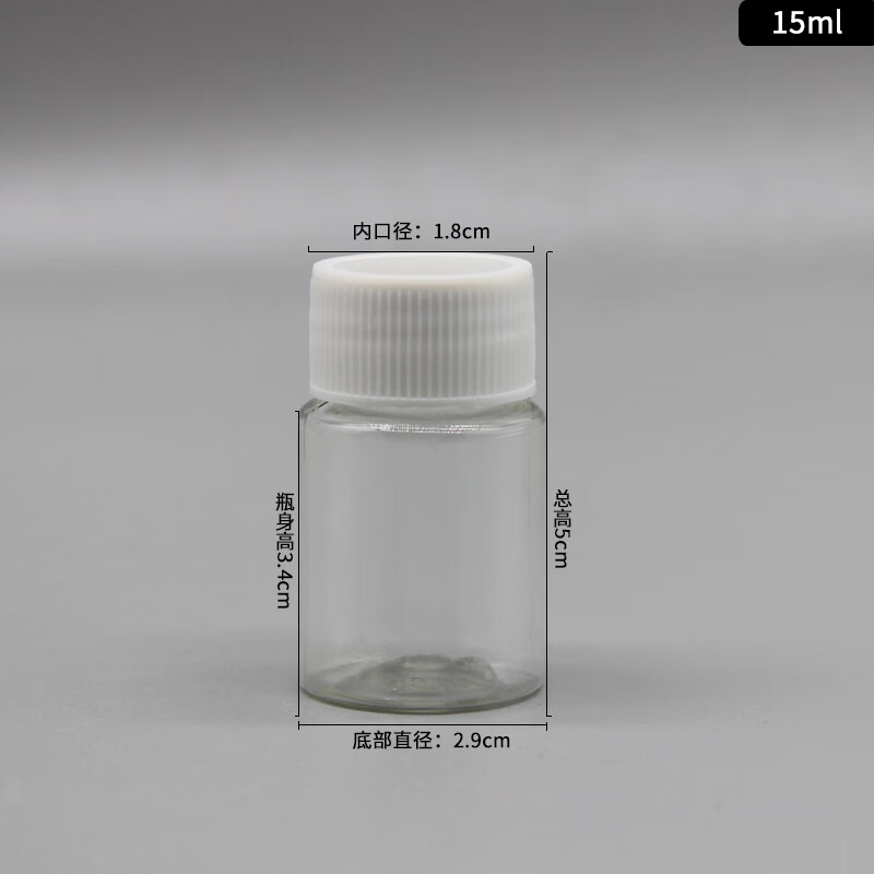 纤叶15克ml20克30克mlg毫升塑料透明瓶液体瓶小瓶空药瓶分装瓶 15毫升