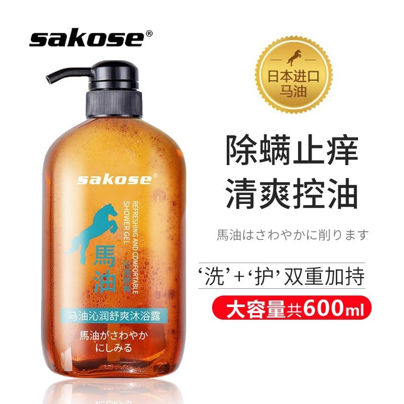 美容道马油沁润舒爽沐浴露清新留香滋润清洁保湿补水男女通用进口马油