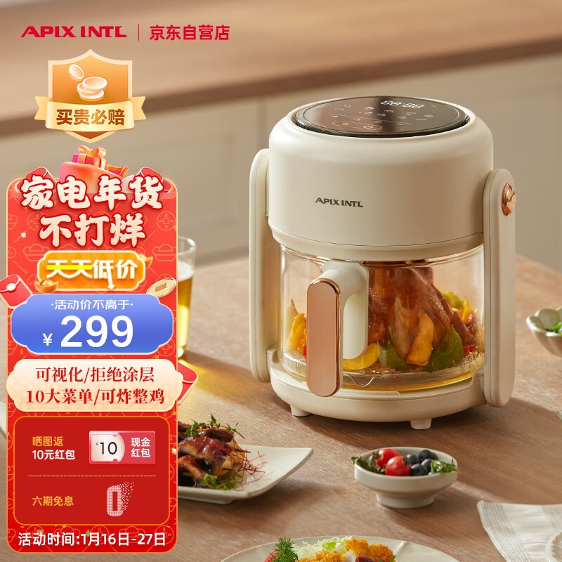 查空气炸锅商品历史价格走势|空气炸锅价格比较