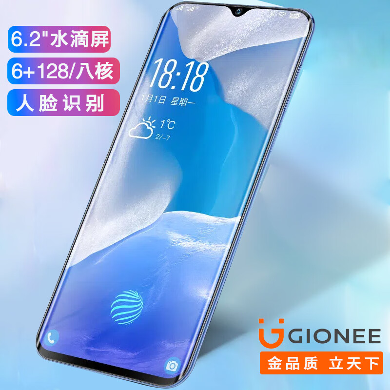 金立(gionee)高清全面屏老人智能机 全网通5g电信移动联通卡可用 学生