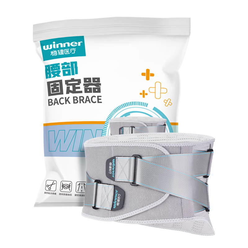 稳健护腰带医用透气款腰间盘劳损腰椎突出全方位支撑束腰XXL码护具 26.91元(含国补)